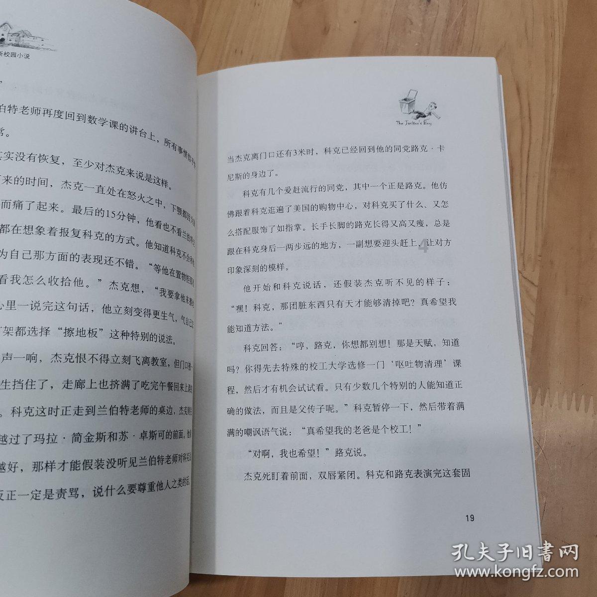 聘礼和彩礼的区别？游戏画面